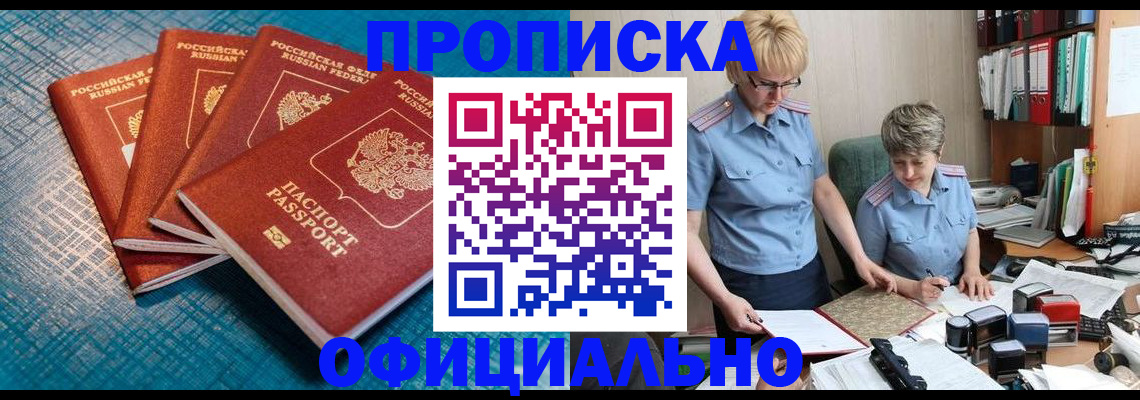 регистрация для дет. сада в Крымске