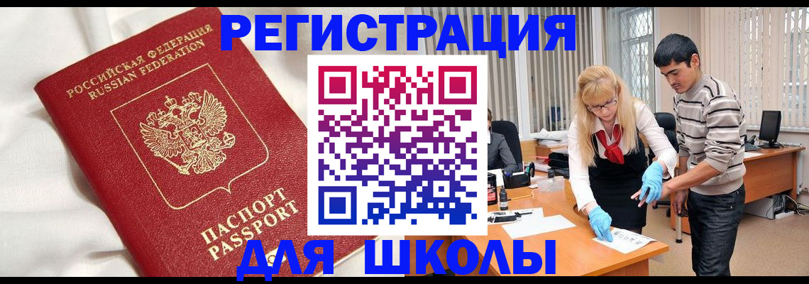 временная регистрация адрес в Крымске