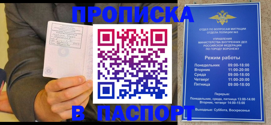 регистрация в Крымске