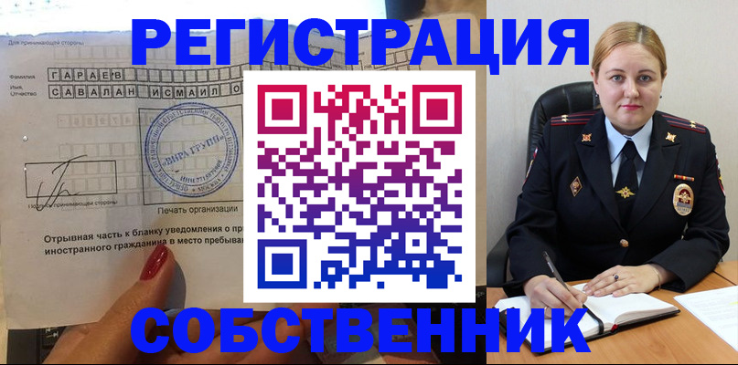 прописка для военкомата в Крымске